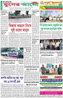 শেষের পাতা