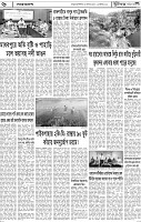 Page-6