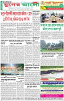 শেষের পাতা