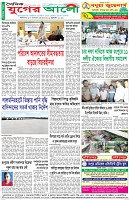 শেষের পাতা
