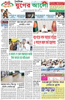 প্রথম পাতা