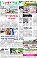 শেষের পাতা
