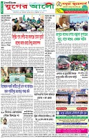 শেষের পাতা