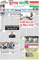 প্রথম পাতা