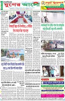 শেষের পাতা