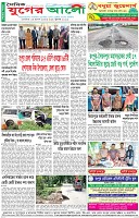 শেষের পাতা