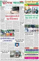 শেষের পাতা