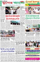 শেষেল পাতা