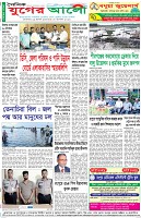 শেষের পাতা