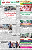 শেষের পাতা