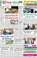 শেষের পাতা