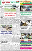 শেষের পাতা