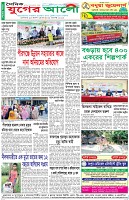 শেষের পাতা