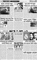 Page-6