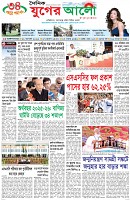 প্রথম পাতা