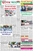 শেষের পাতা