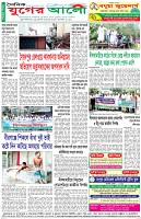 শেষের পাতা