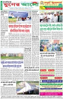 শেষের পাতা