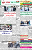 শেষের পাতা