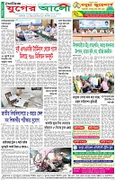 শেষের পাতা