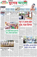 প্রথম পাতা