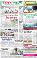 শেষের পাতা