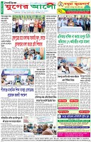 শেষের পাতা