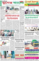 শেষপাতা