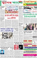 শেষের পাতা