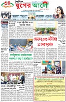 প্রথম পাতা