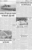 Page-6