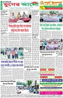 শেষের পাতা