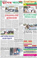 শেষের পাতা