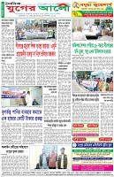 শেষের পাতা