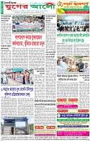 শেষের পাতা