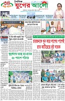 প্রথম পাতা