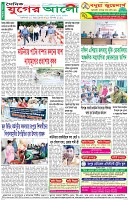 শেষের পাতা