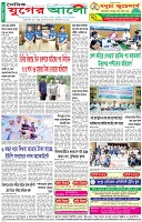 শেষের পাতা