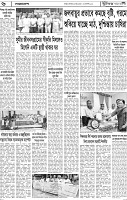 Page-6