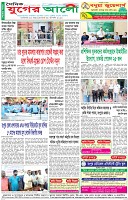 শেষের পাতা