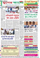 শেষের পাতা