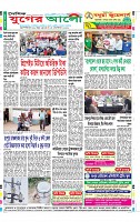 শেষের পাতা