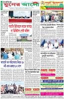 শেষের পাতা