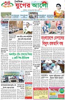 প্রথম পাতা