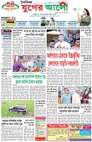 প্রথম পাতা