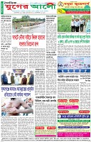 শেষের পাতা