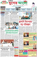 প্রথম পাতা