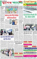 শেষের পাতা