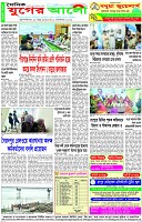 শেষের পাতা