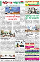শেষের পাতা